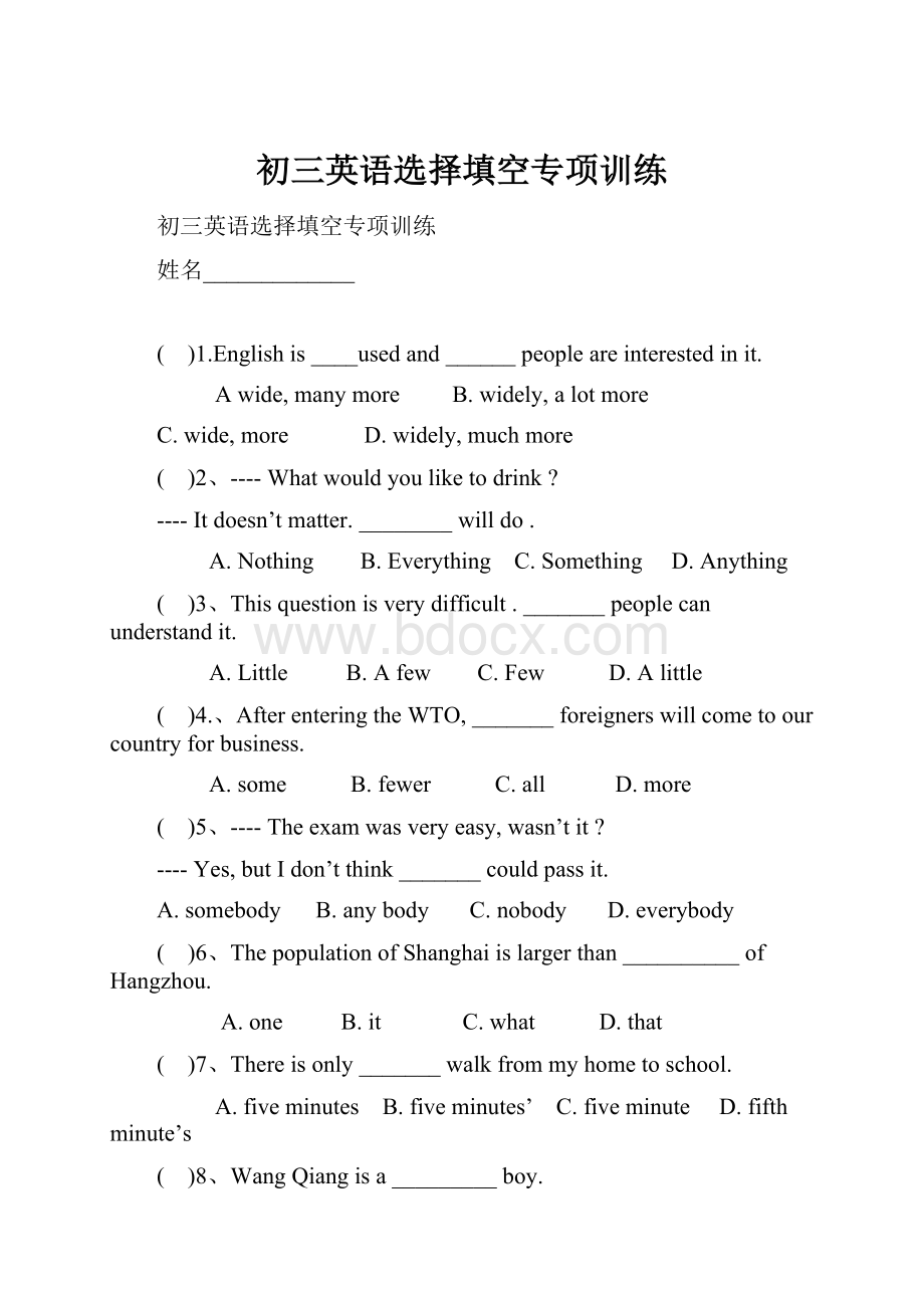 初三英语选择填空专项训练.docx