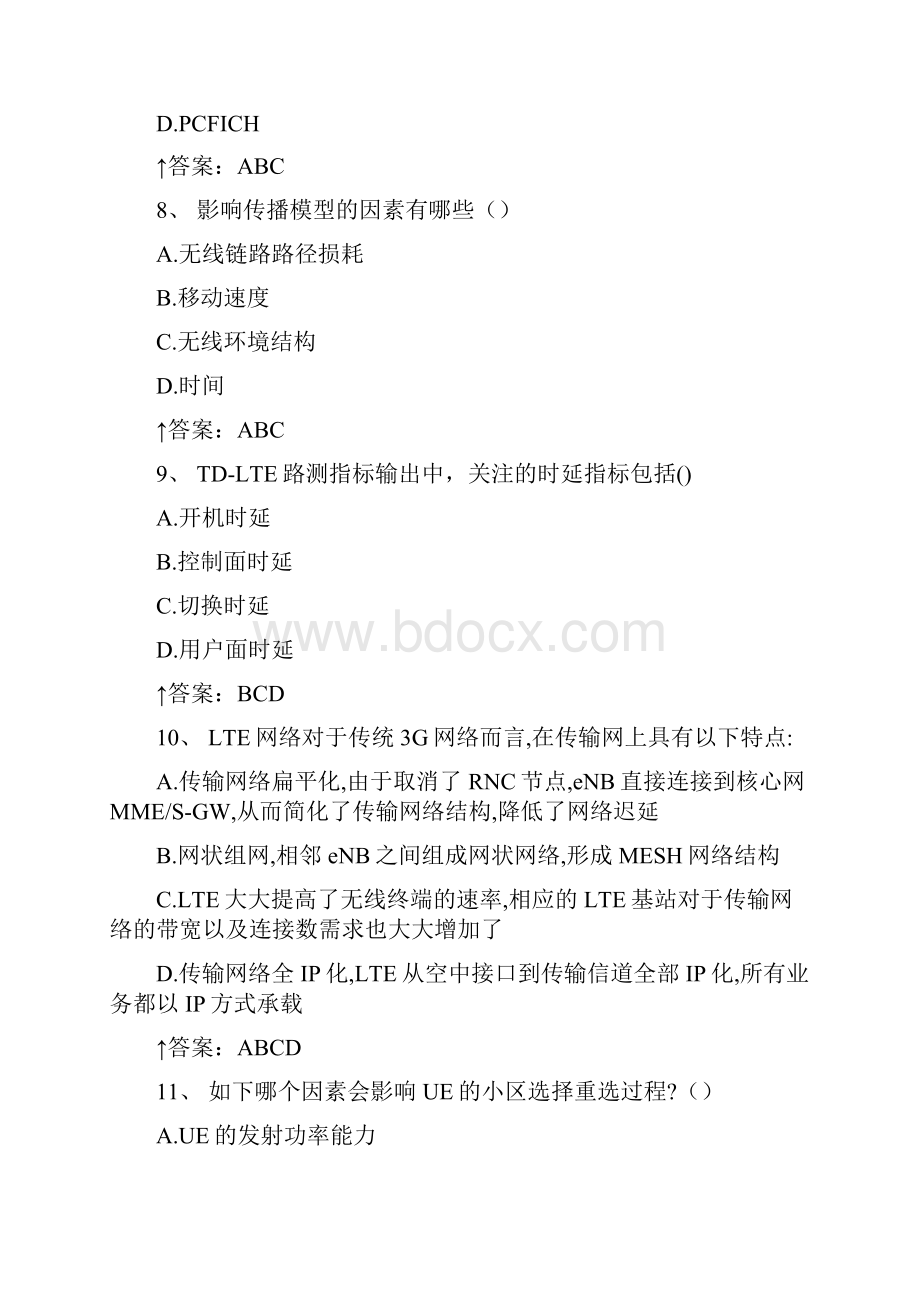 第三方无线无线优化通用L312B场考试题库A29 02.docx_第3页