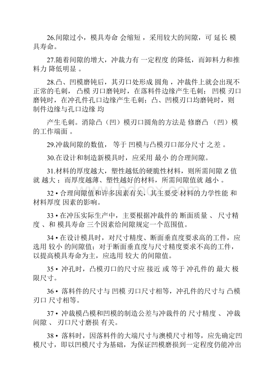 plc第二章习题1.docx_第3页