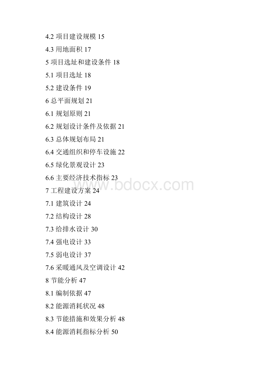 兰州市安宁新城医院建设项目可行性研究报告.docx_第3页