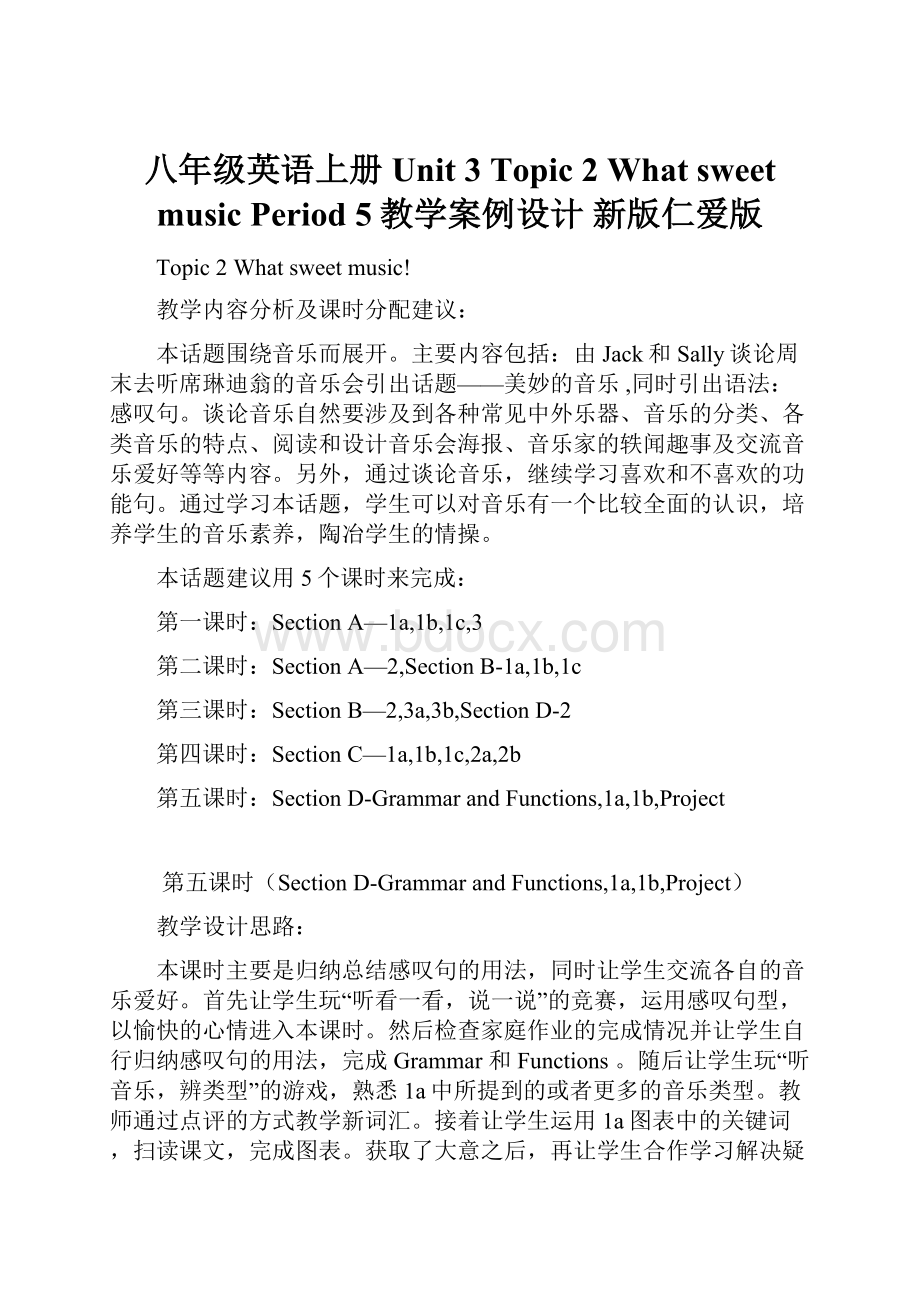 八年级英语上册 Unit 3 Topic 2 What sweet music Period 5教学案例设计 新版仁爱版.docx_第1页