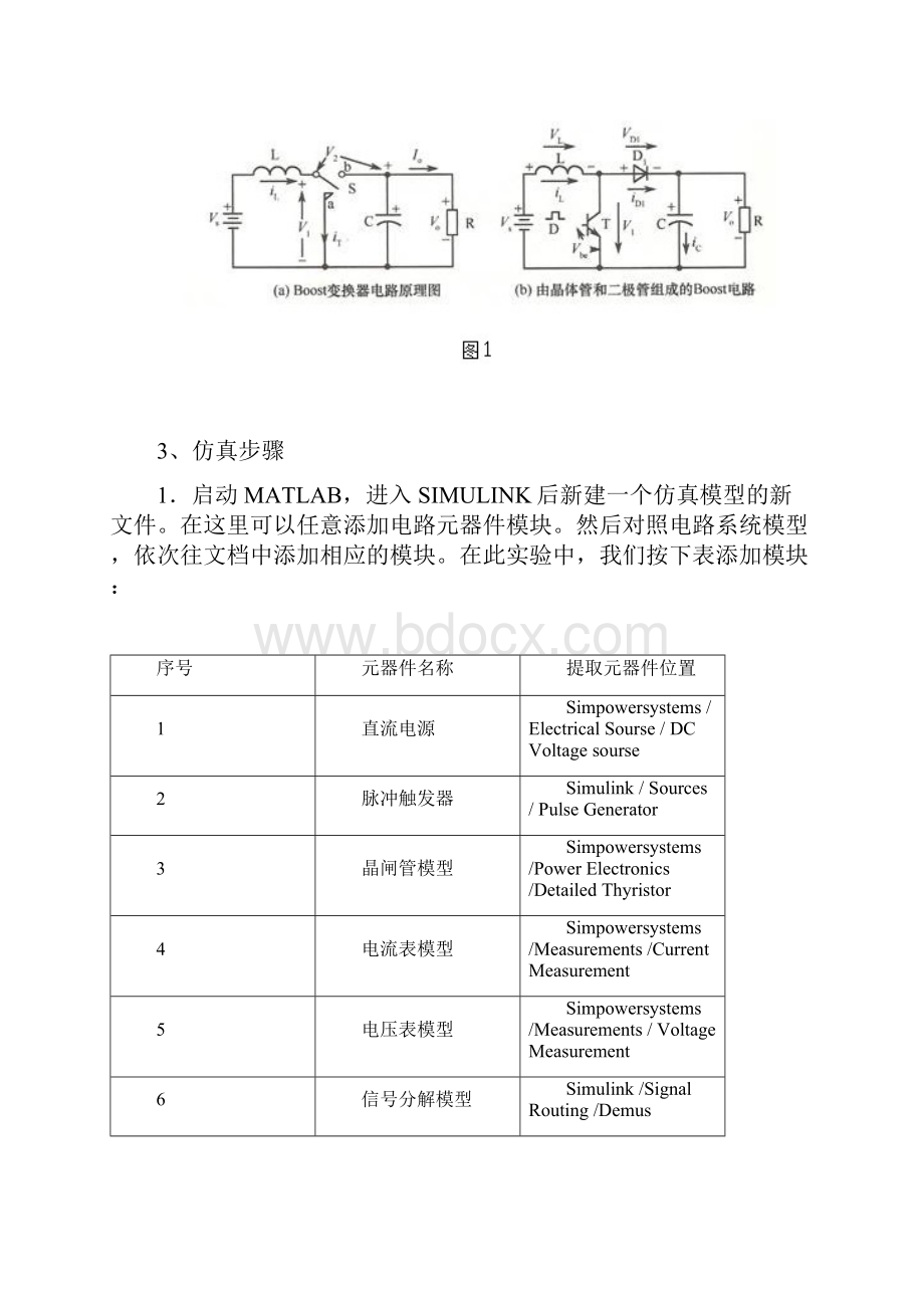 韩衍翀.docx_第3页