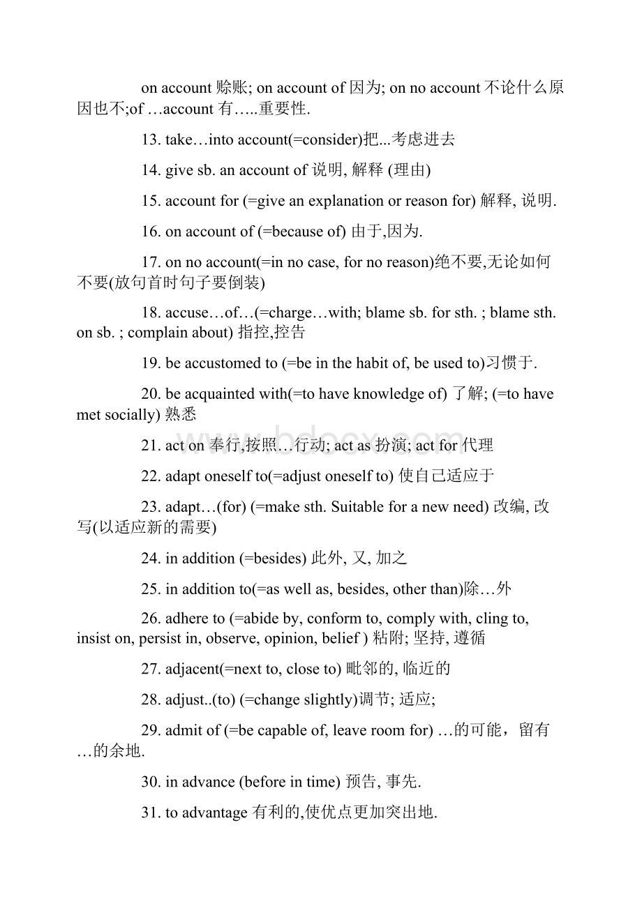 四六级考试高频短语及搭配.docx_第2页