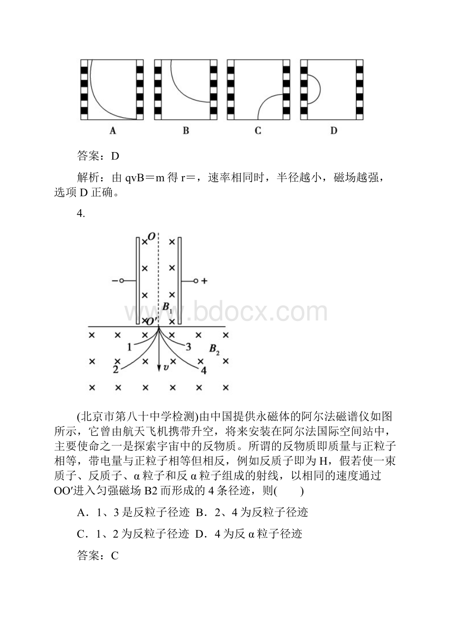 高二物理选修3136带电粒子在匀强磁场中的运动Word有详解答案.docx_第2页