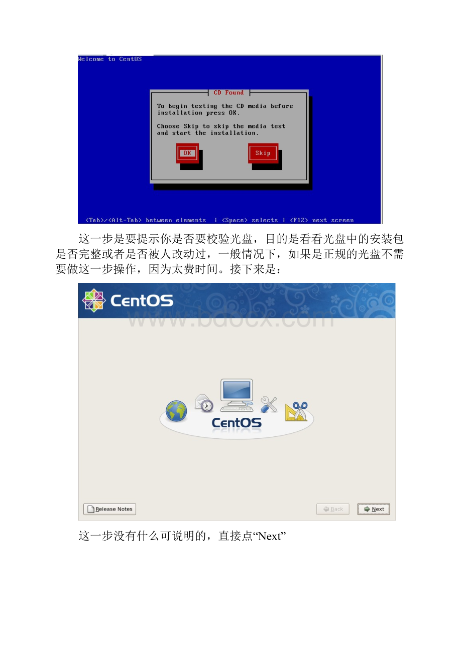 图形详解linux系统的安装.docx_第2页