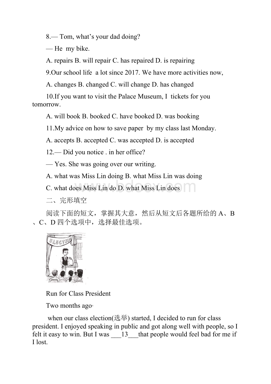 北京市中考英语试题含答案解析.docx_第2页