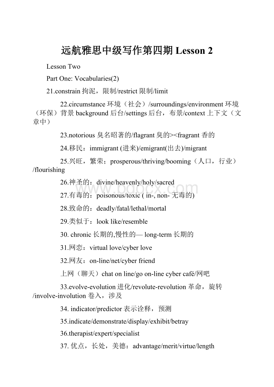 远航雅思中级写作第四期 Lesson 2.docx_第1页