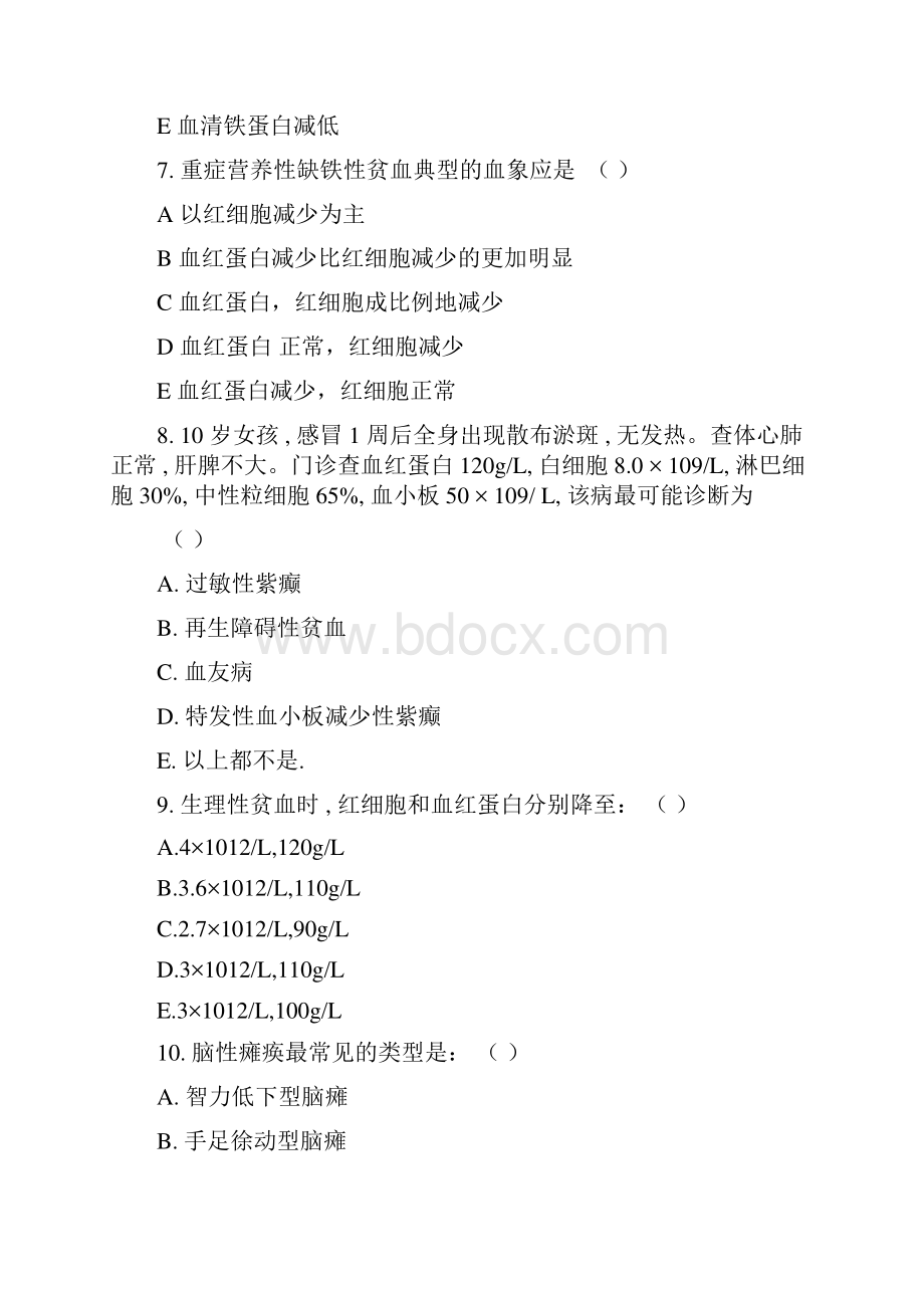 01儿科专业小儿内科学及答案.docx_第3页