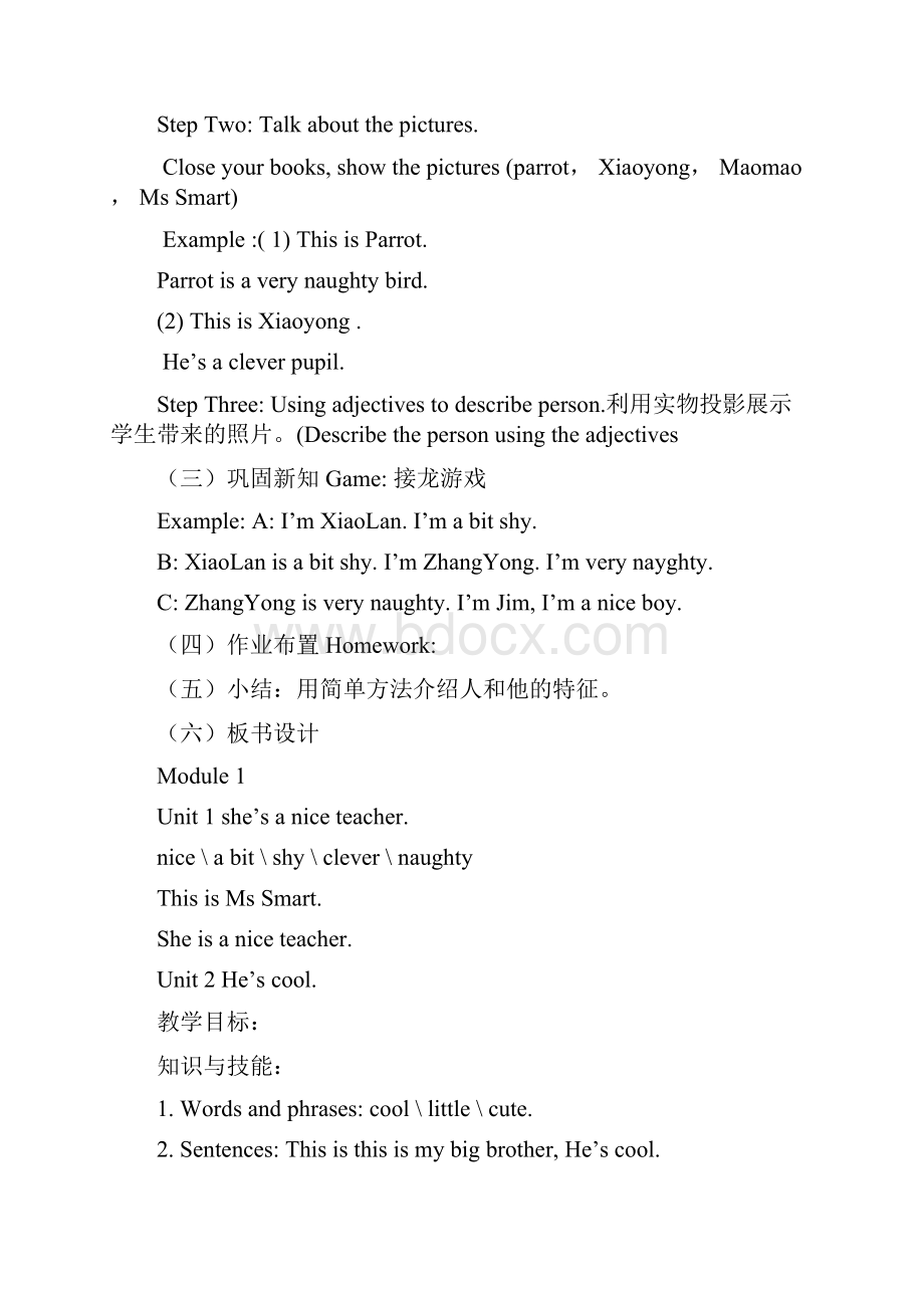 小学四年级新标准英语外研版下册教案2.docx_第2页