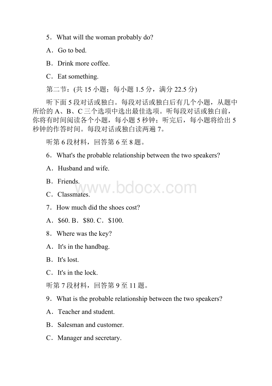 届外研版高考英语一轮复习 必修三复习题及答案解析.docx_第2页