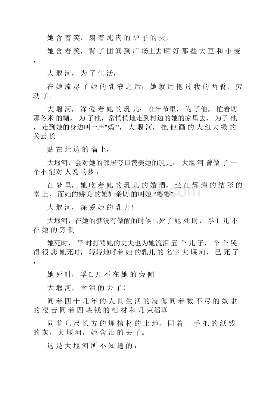 安监部二次分配管理制度.docx_第3页