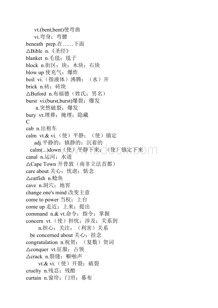 高中英语必修14词汇表按字母顺序.docx_第2页