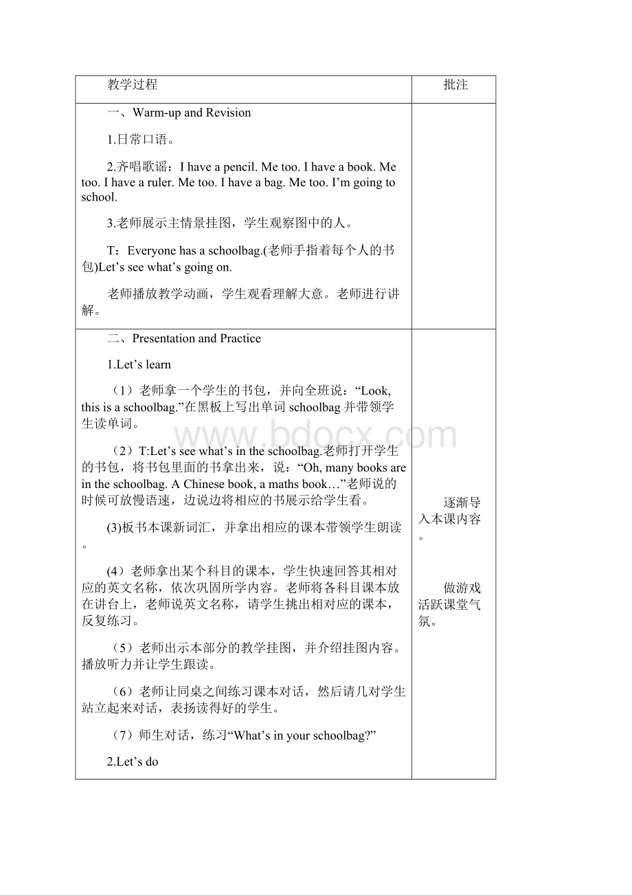 人教pep版秋小学英语四年级上册Unit 2 单元教案 1.docx_第2页