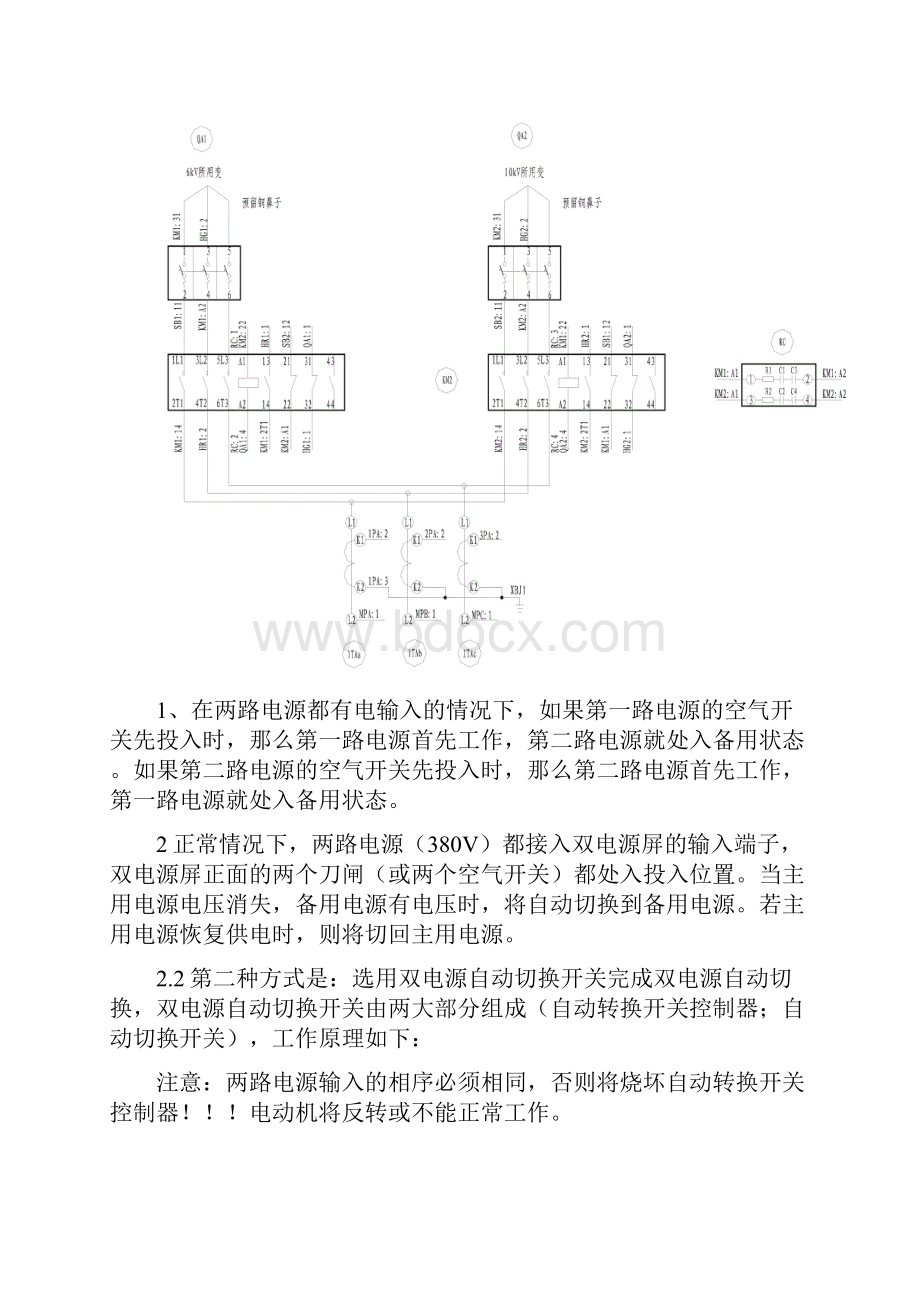 综自保护.docx_第2页