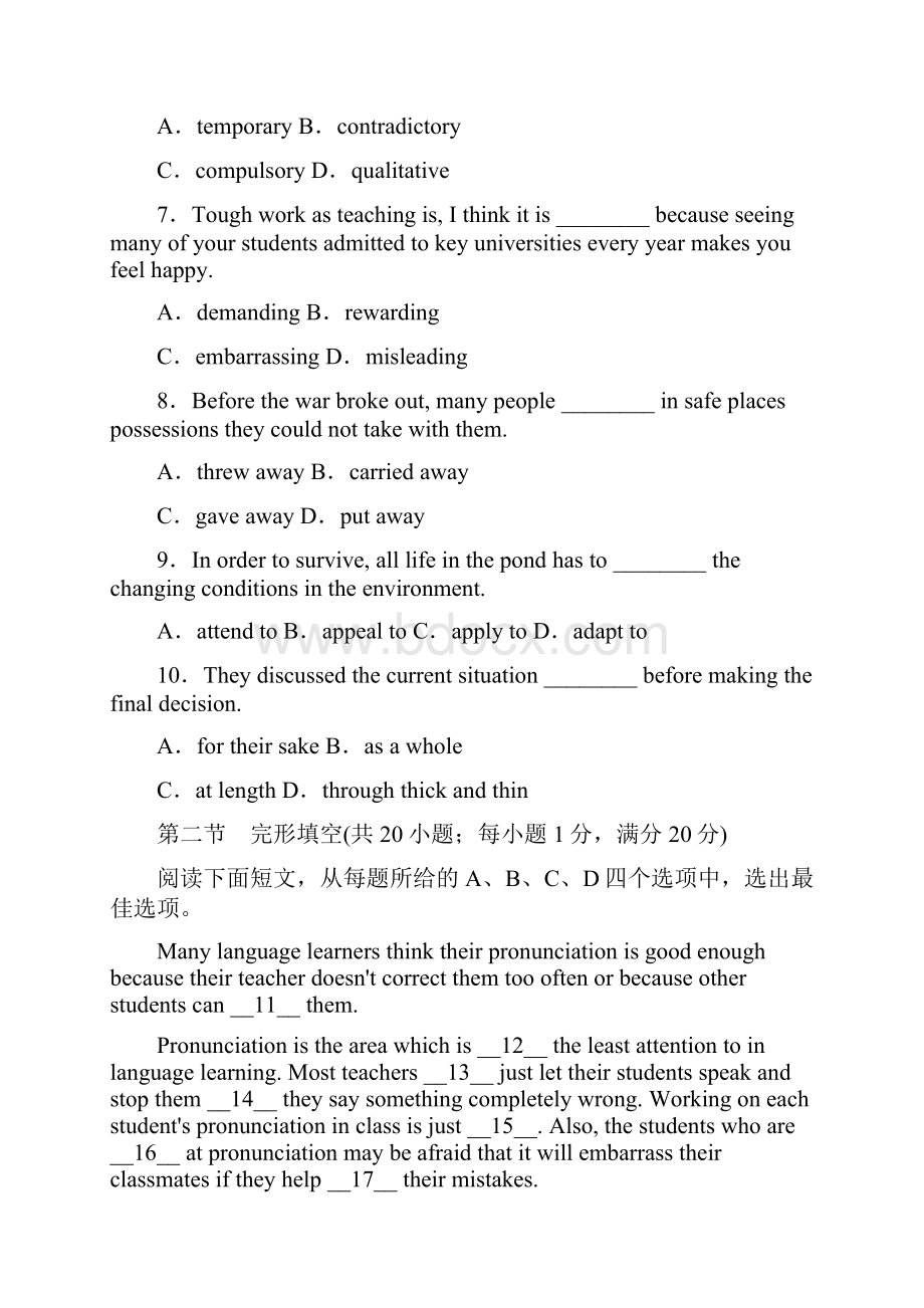 届高考英语第一轮综合能力训练题35.docx_第2页