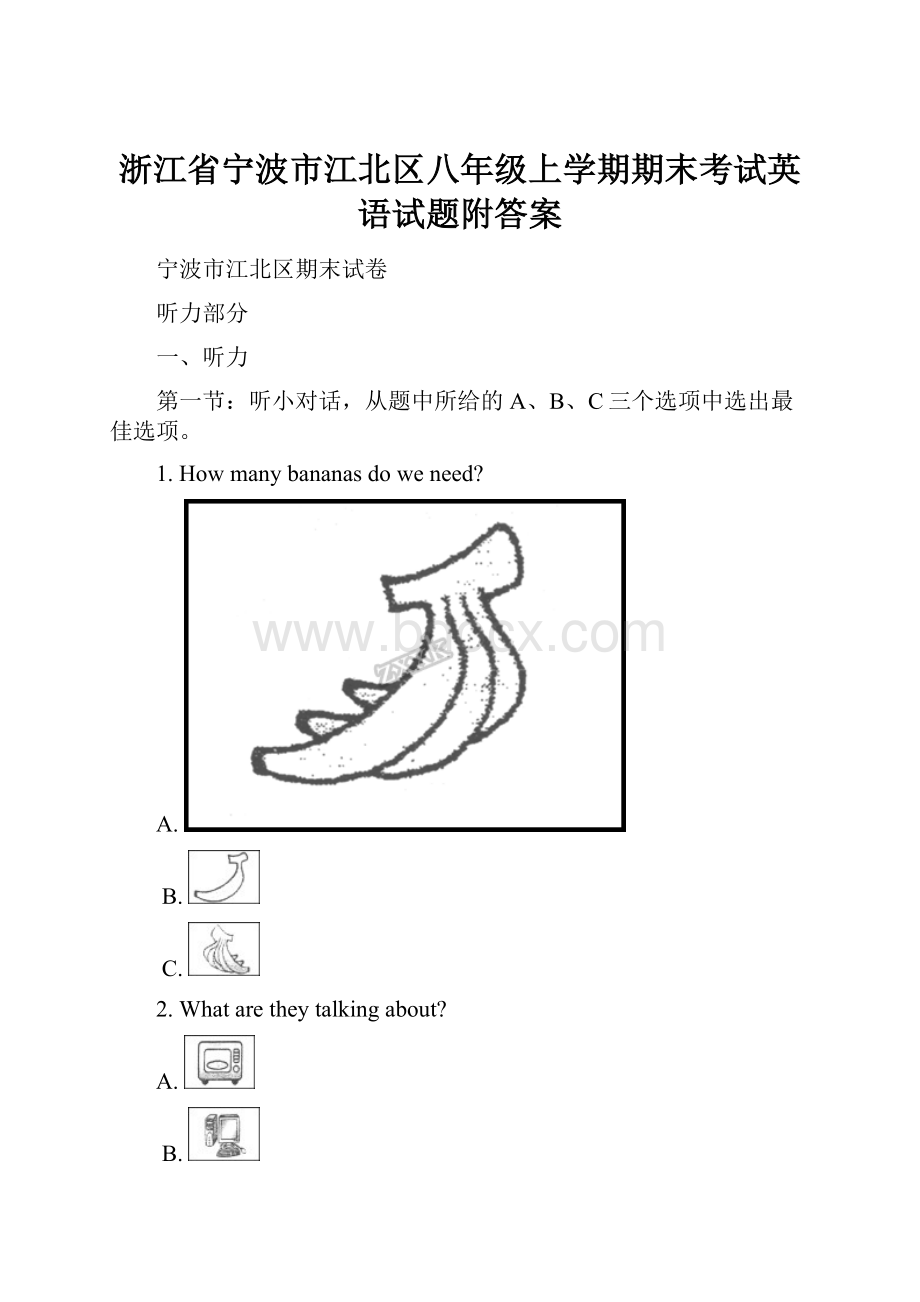 浙江省宁波市江北区八年级上学期期末考试英语试题附答案.docx_第1页