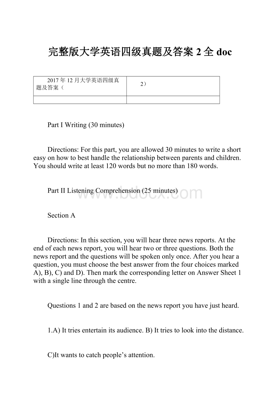 完整版大学英语四级真题及答案2全doc.docx_第1页