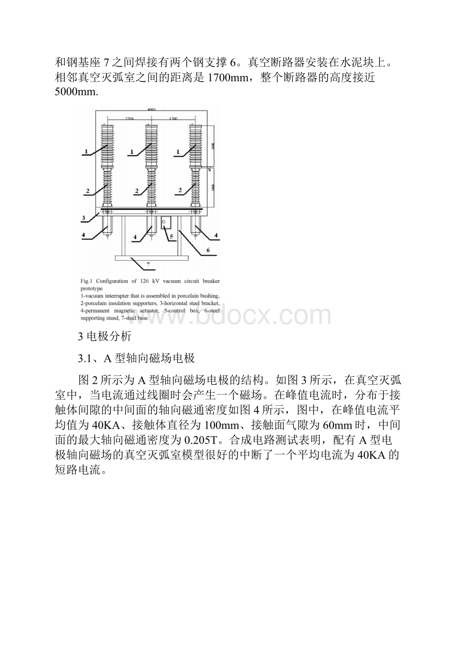 机械专业英语论文.docx_第2页