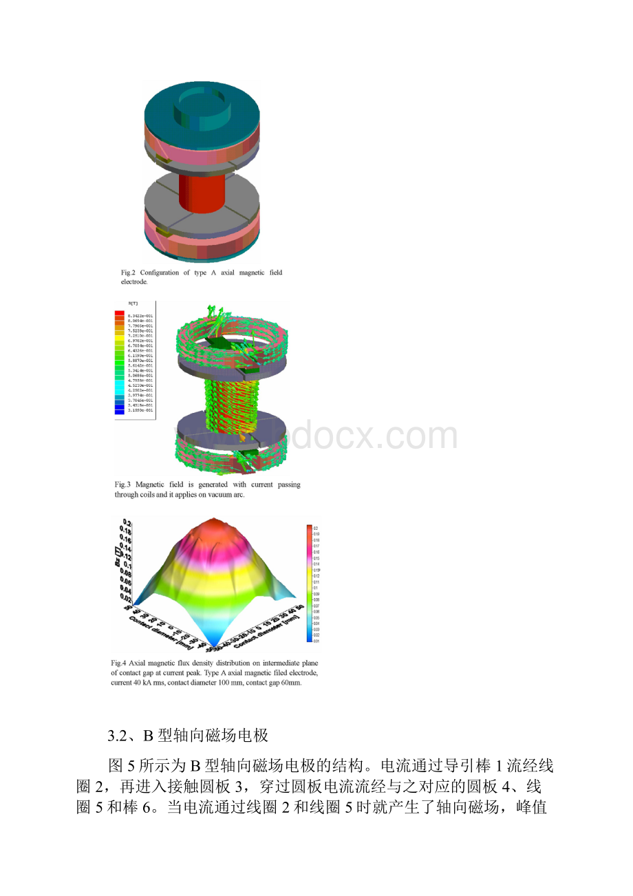 机械专业英语论文.docx_第3页