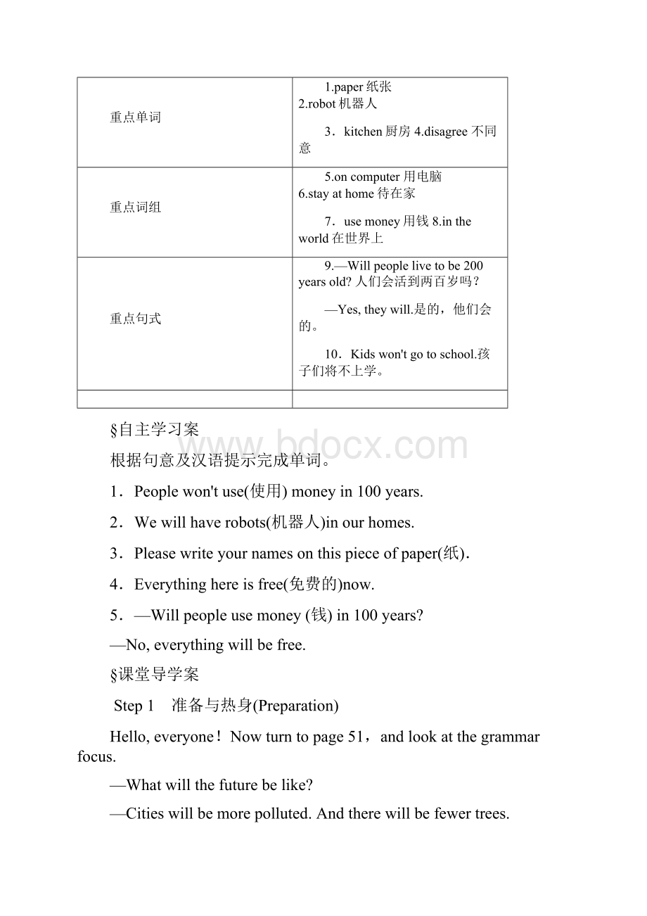 人教版版八年级英语上册期末复习知识点总结1 37.docx_第3页