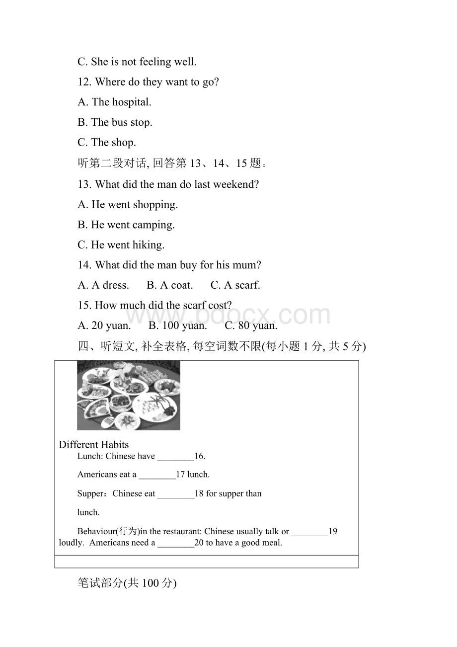 外研版英语新标准七年级下册期末检测试题及答案.docx_第3页