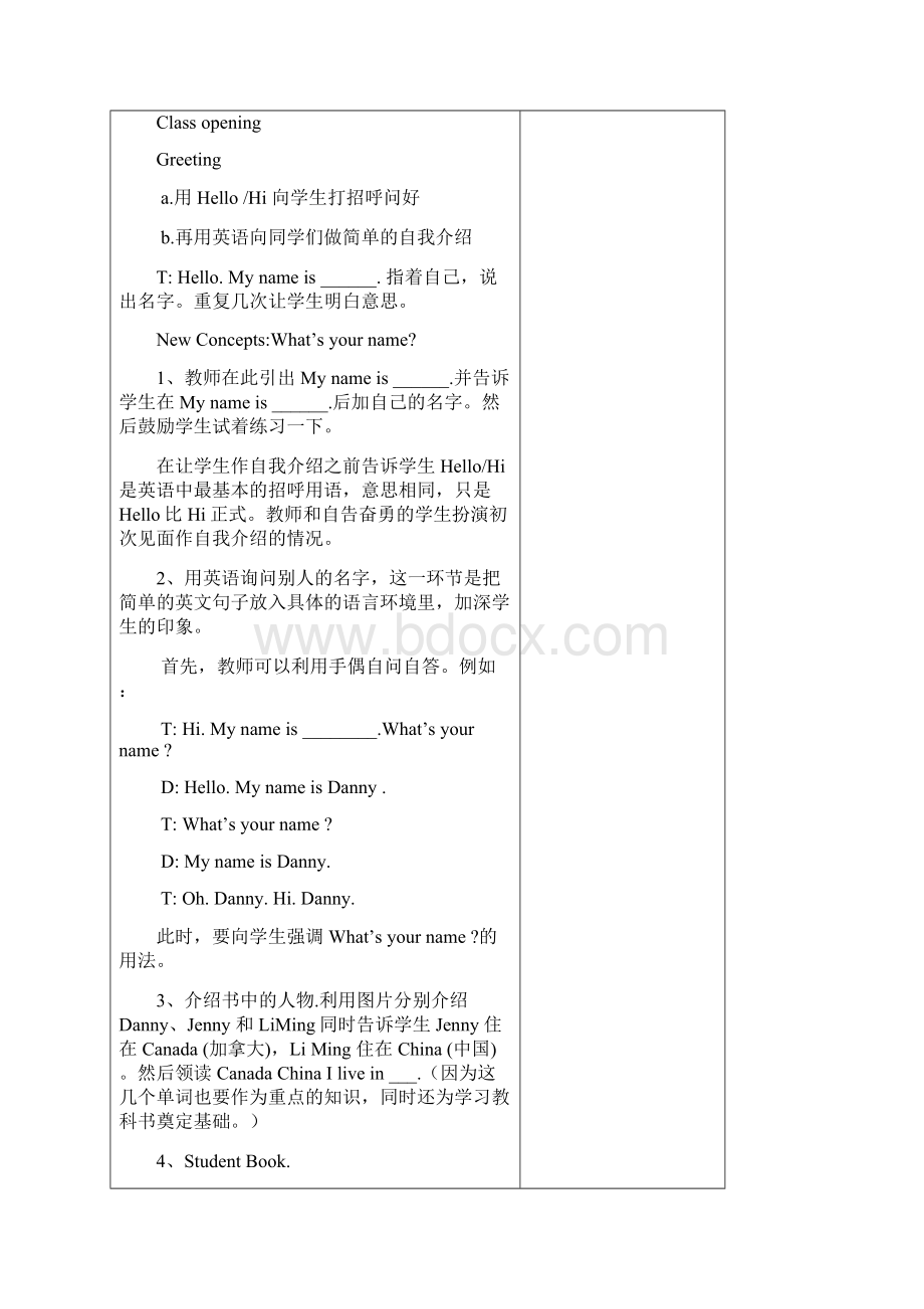 冀教版三年级英语上册全册教案.docx_第2页