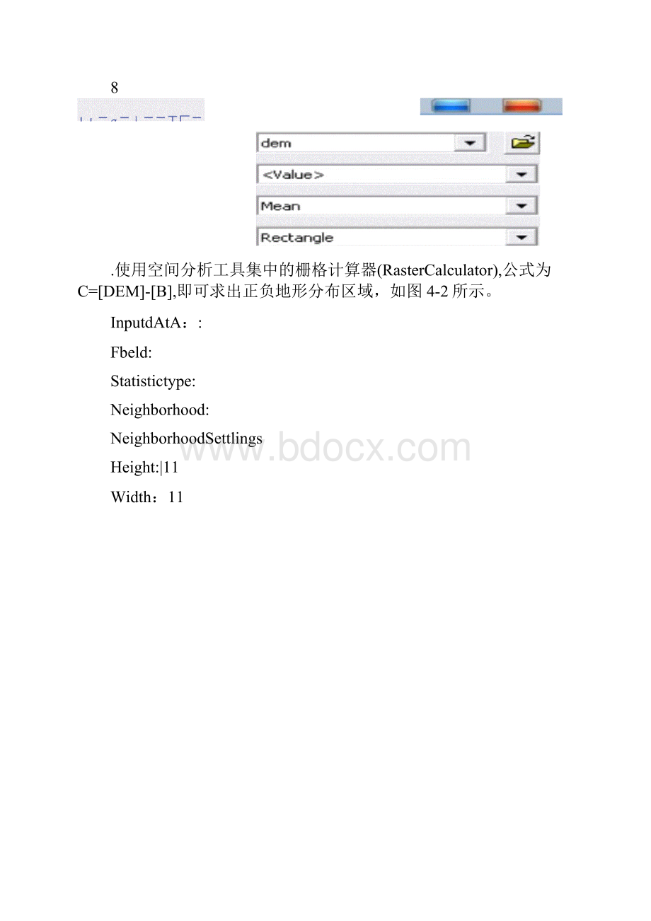 基于ArcGIS的DEM分析与可视化.docx_第3页