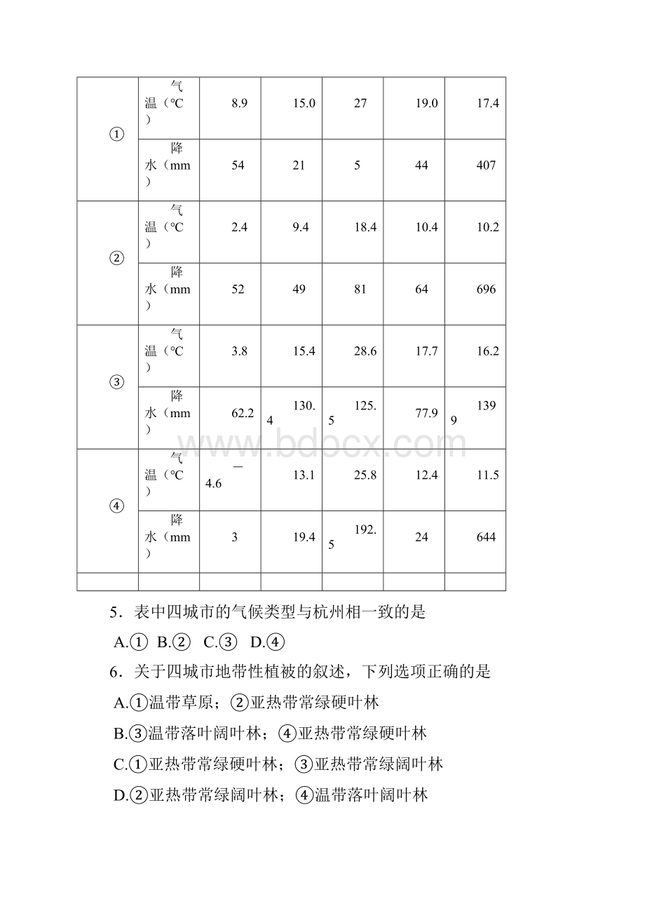 文综调研卷.docx_第3页