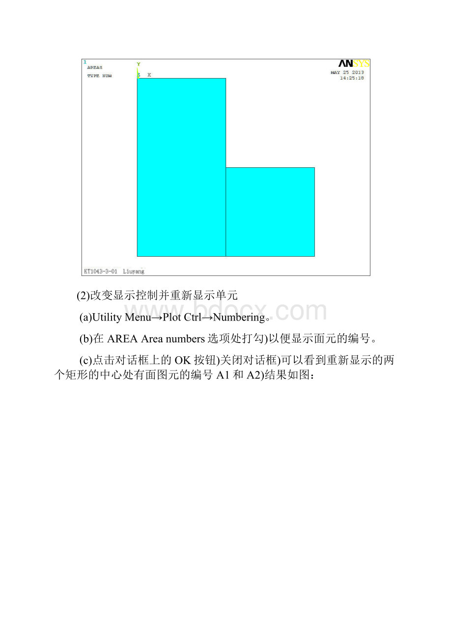 上机报告一ANSYS报告湖北汽车工业学院.docx_第3页