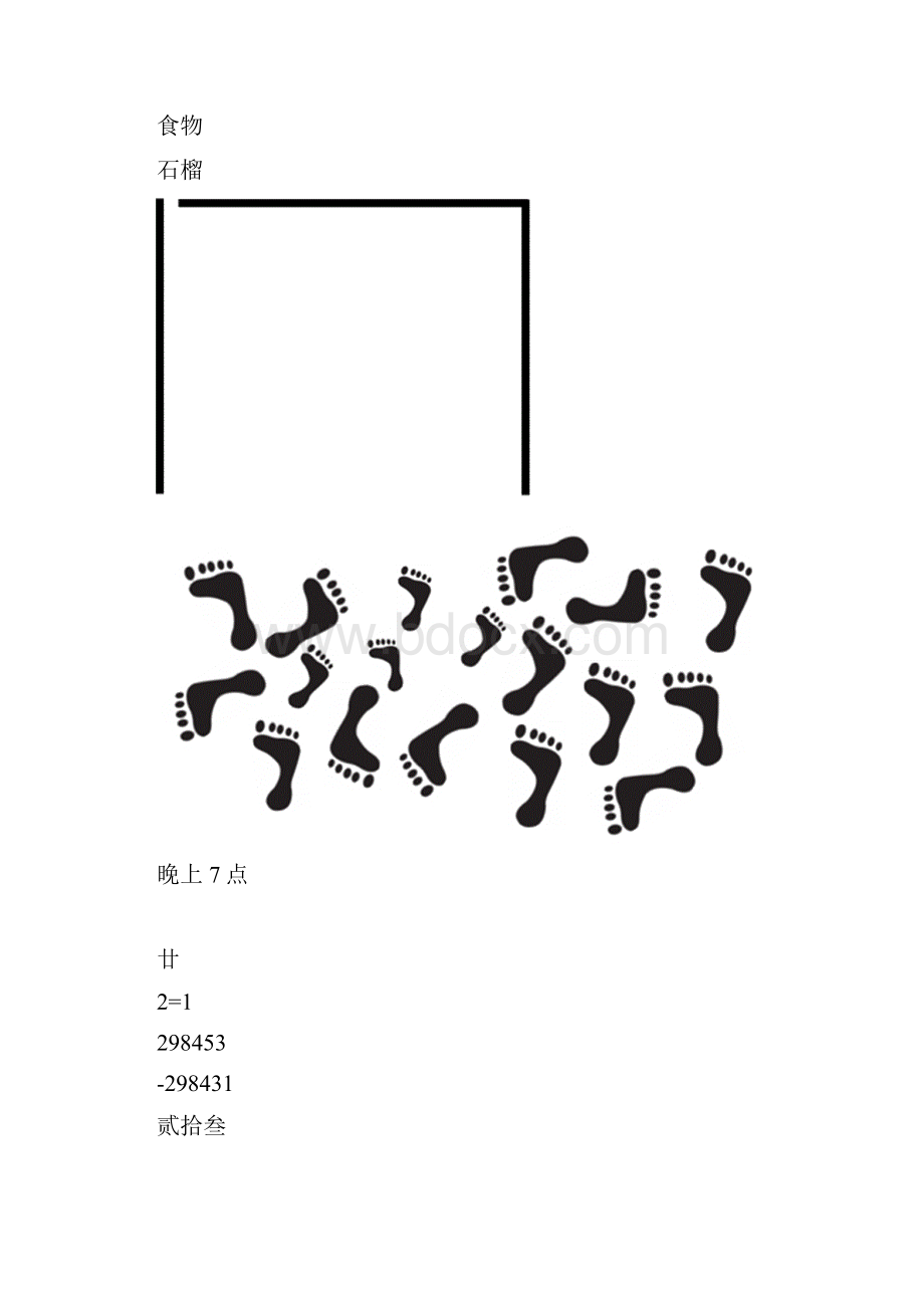 拓展训练极速60s卡片.docx_第3页