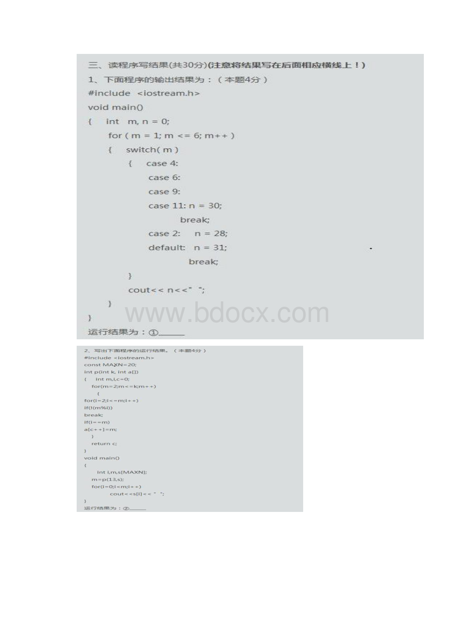 C++ 南开大学理科《面向对象程序设计c++》真题.docx_第3页