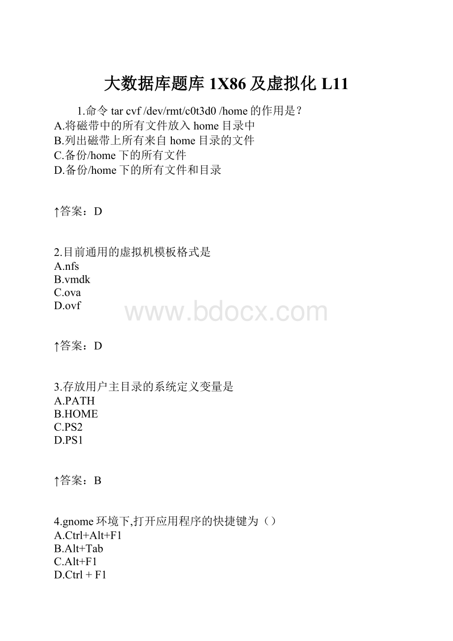 大数据库题库1X86及虚拟化L11.docx_第1页