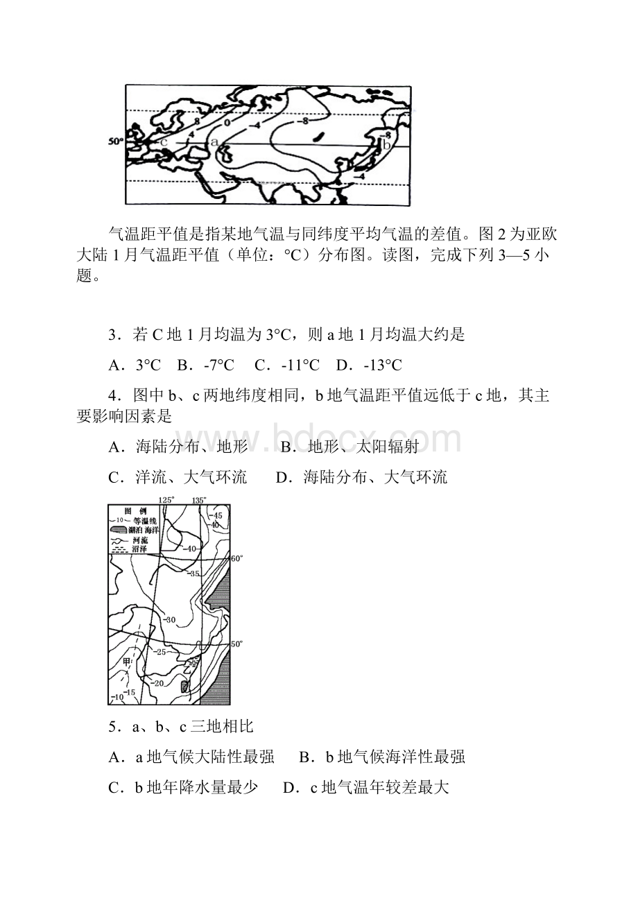 宁夏银川一中学年高二地理下学期期末考试试题含答案.docx_第2页