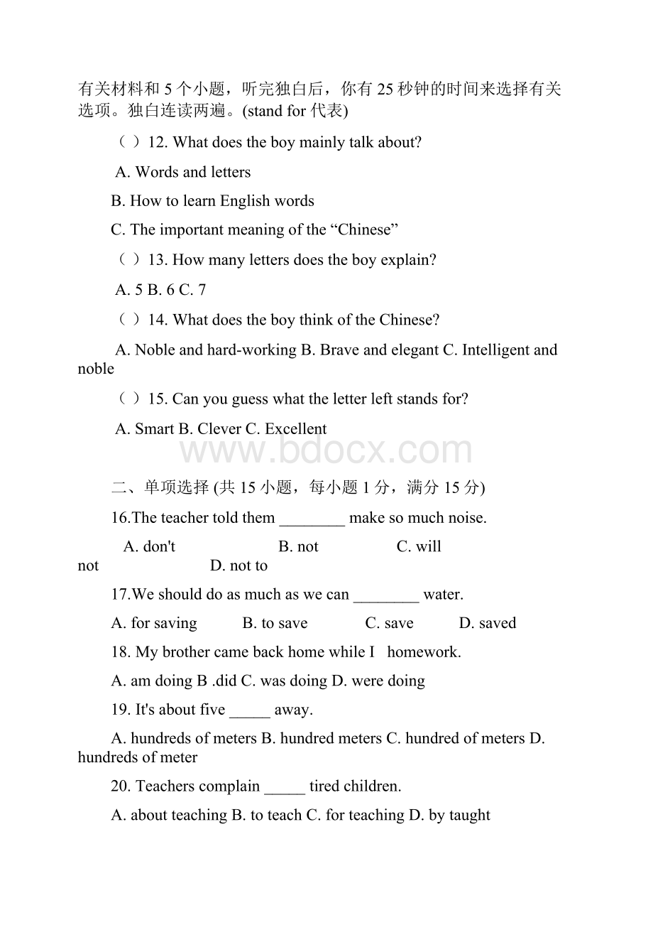 湖南省七年级下学期期末考试英语试题.docx_第3页