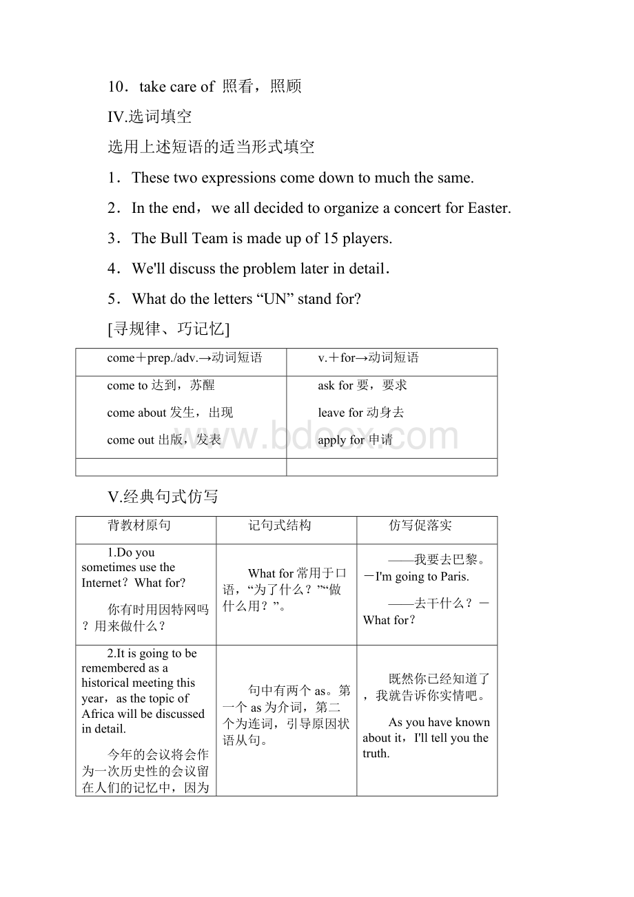 学年高中英语Unit11TheMediaSectionⅡLanguagePointsⅠWarmup.docx_第3页