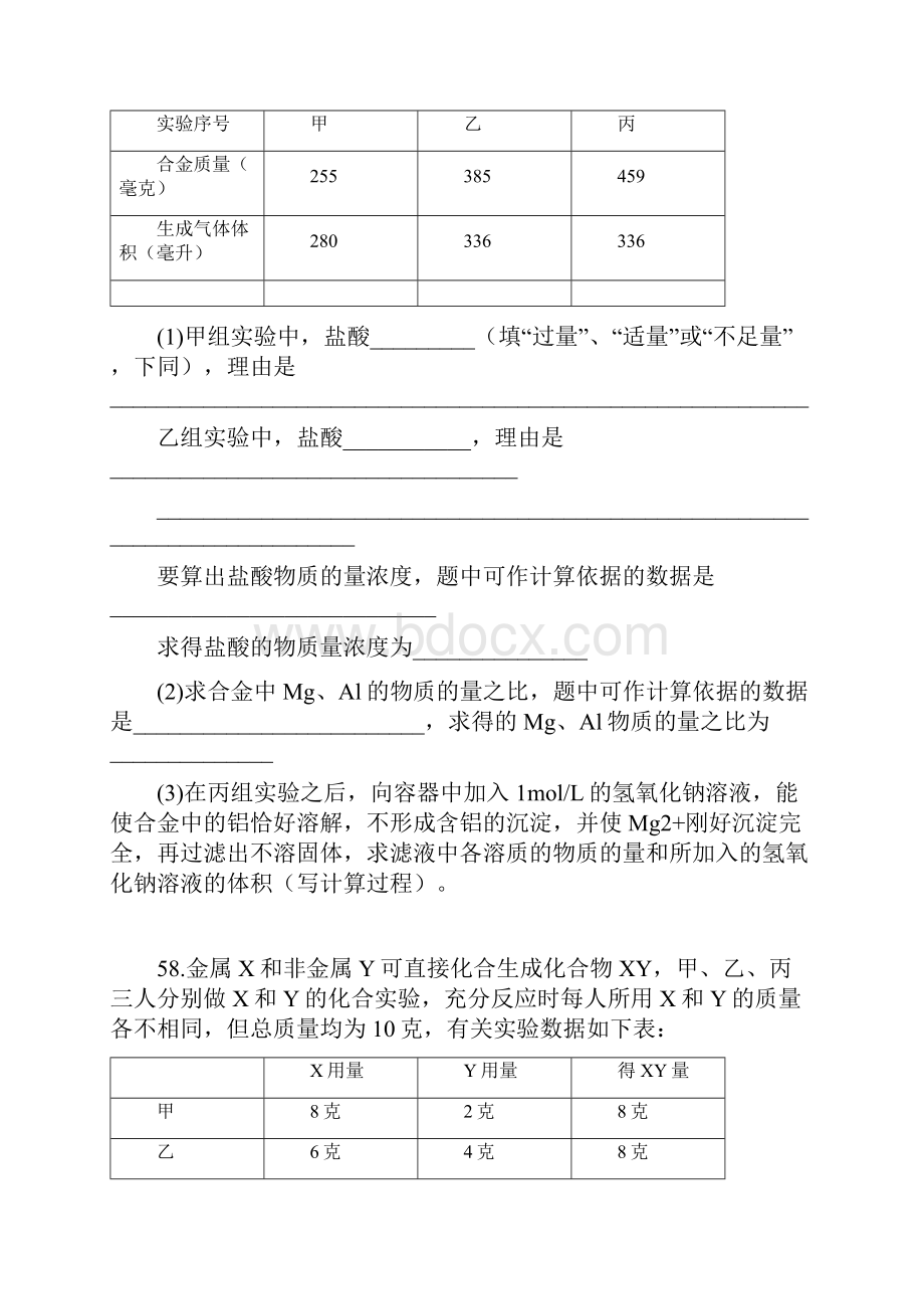 滴加适量稀硫酸后再加入224克还原铁粉恰好完全反应生.docx_第2页