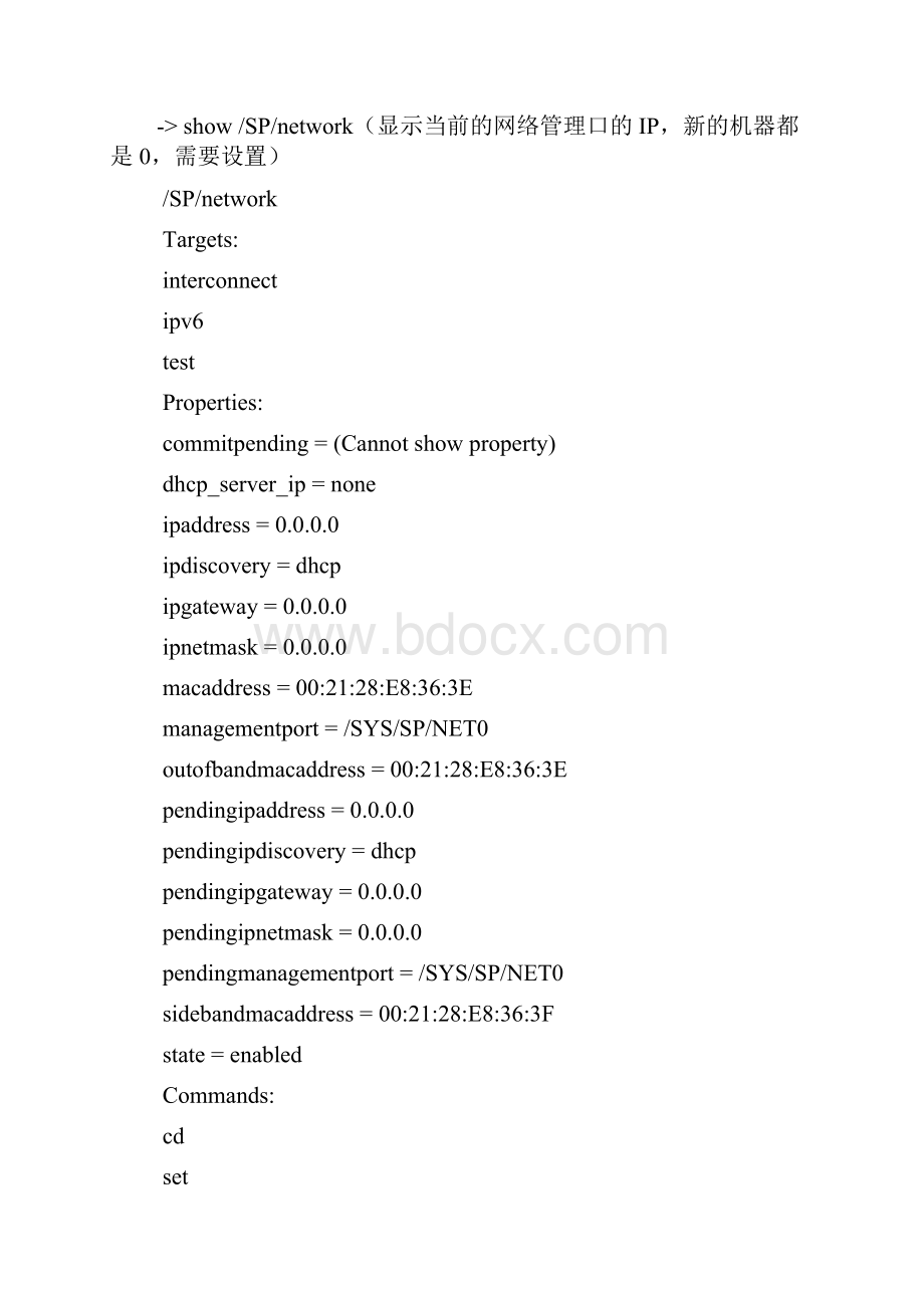 ORACLE SUN 存储阵列ZFS 7320安装配置手册.docx_第2页