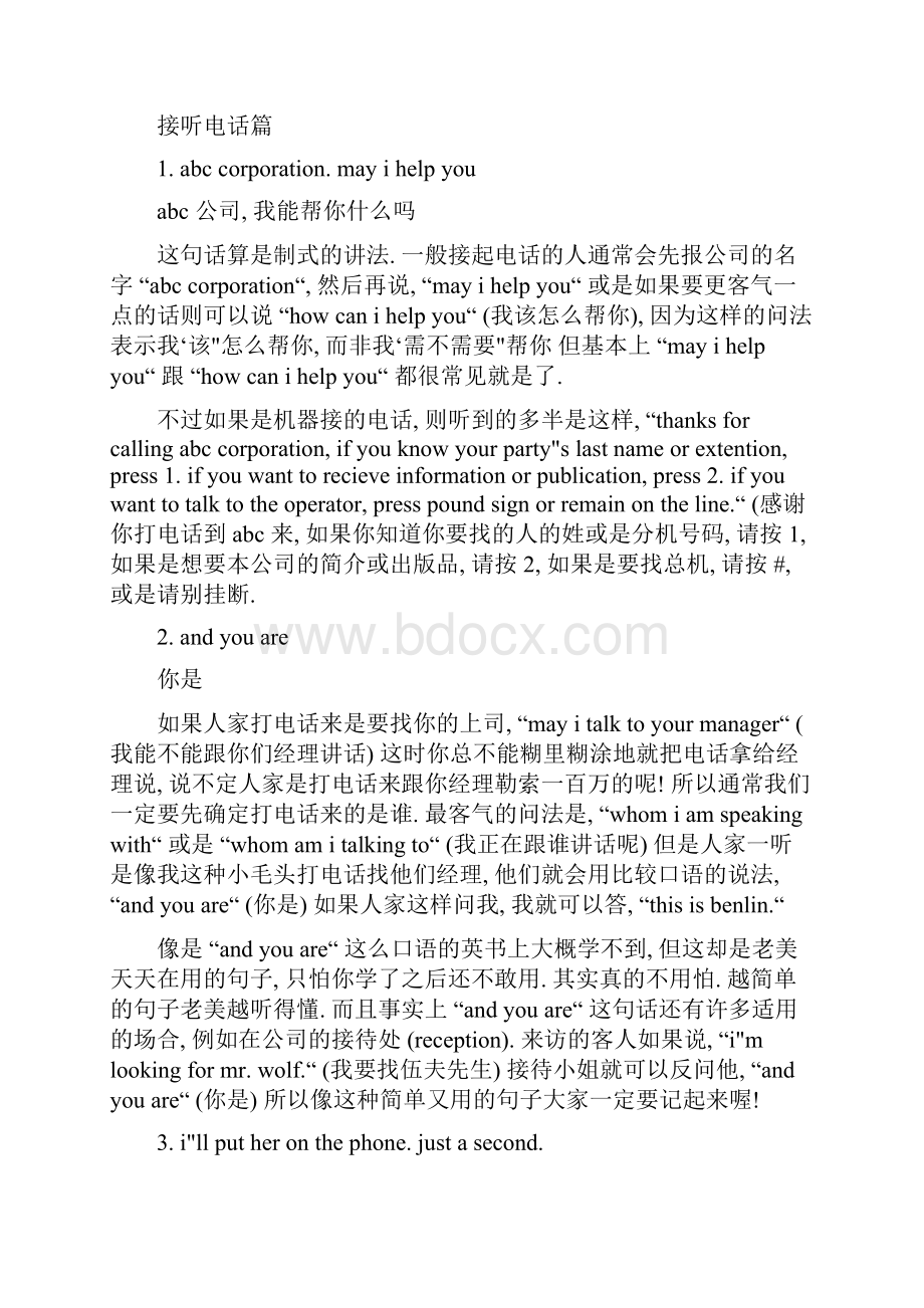 职场英语演讲稿精选多篇.docx_第2页