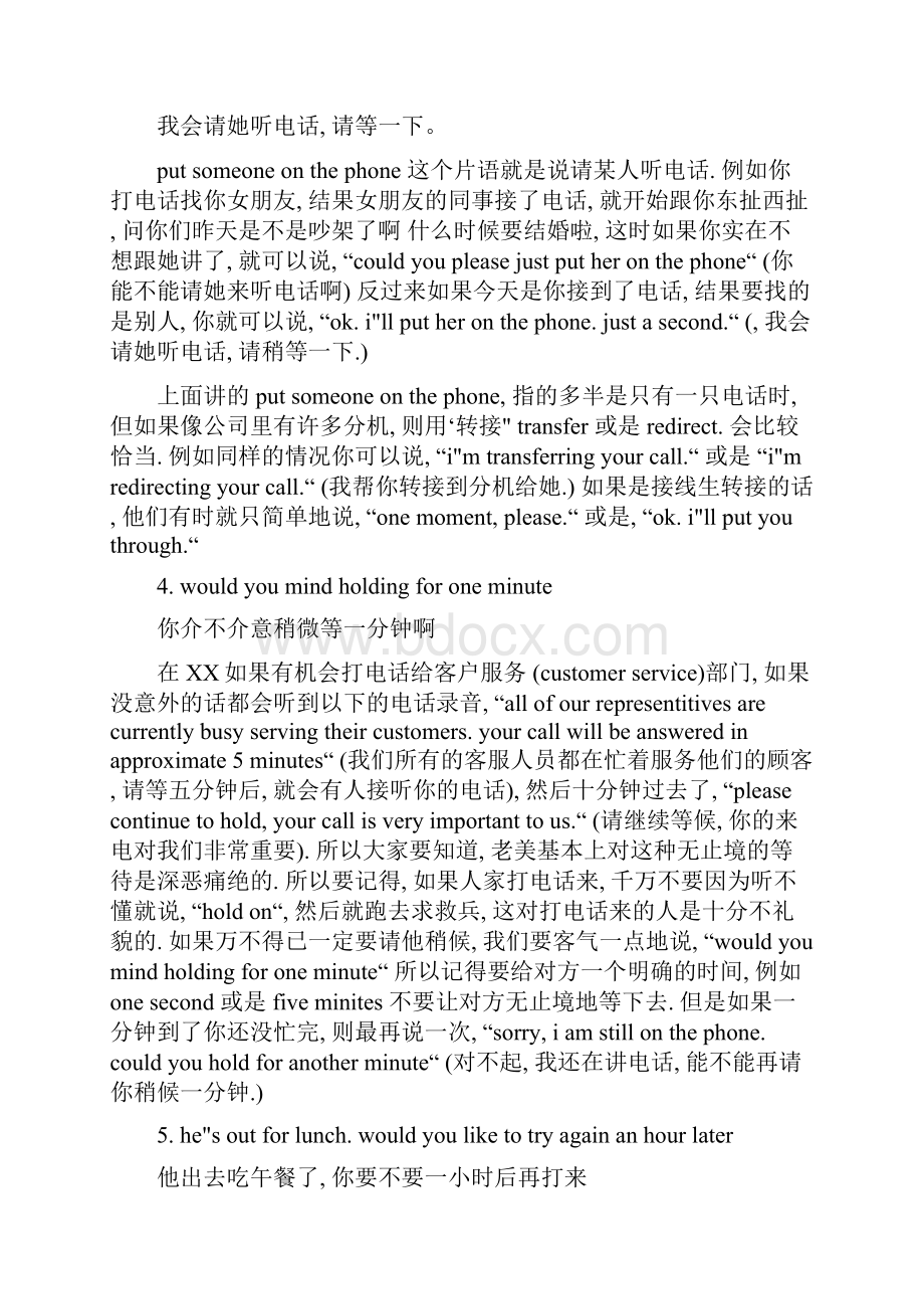 职场英语演讲稿精选多篇.docx_第3页