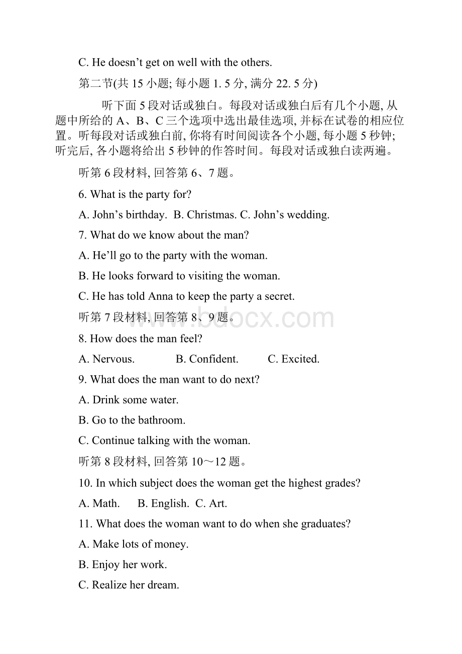 学年度下学期英语月考试题.docx_第2页