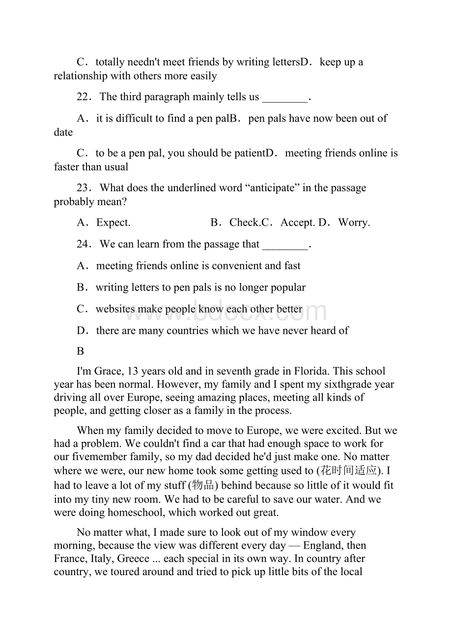 高考冲刺模拟安徽省英语模拟试题带热点话题答案解析.docx_第2页