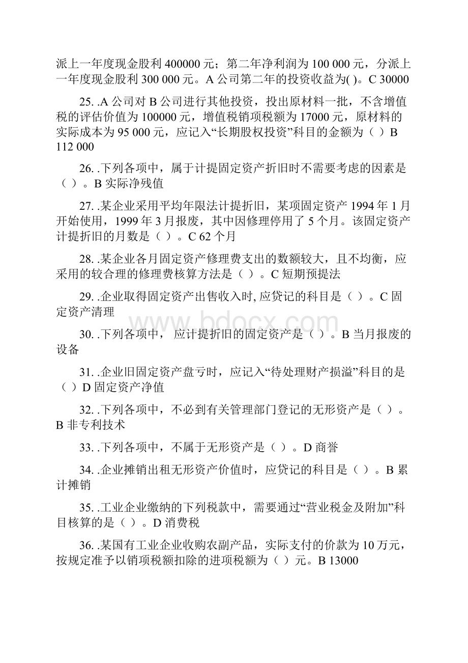 春季浙大中级财务会计在线作业.docx_第3页