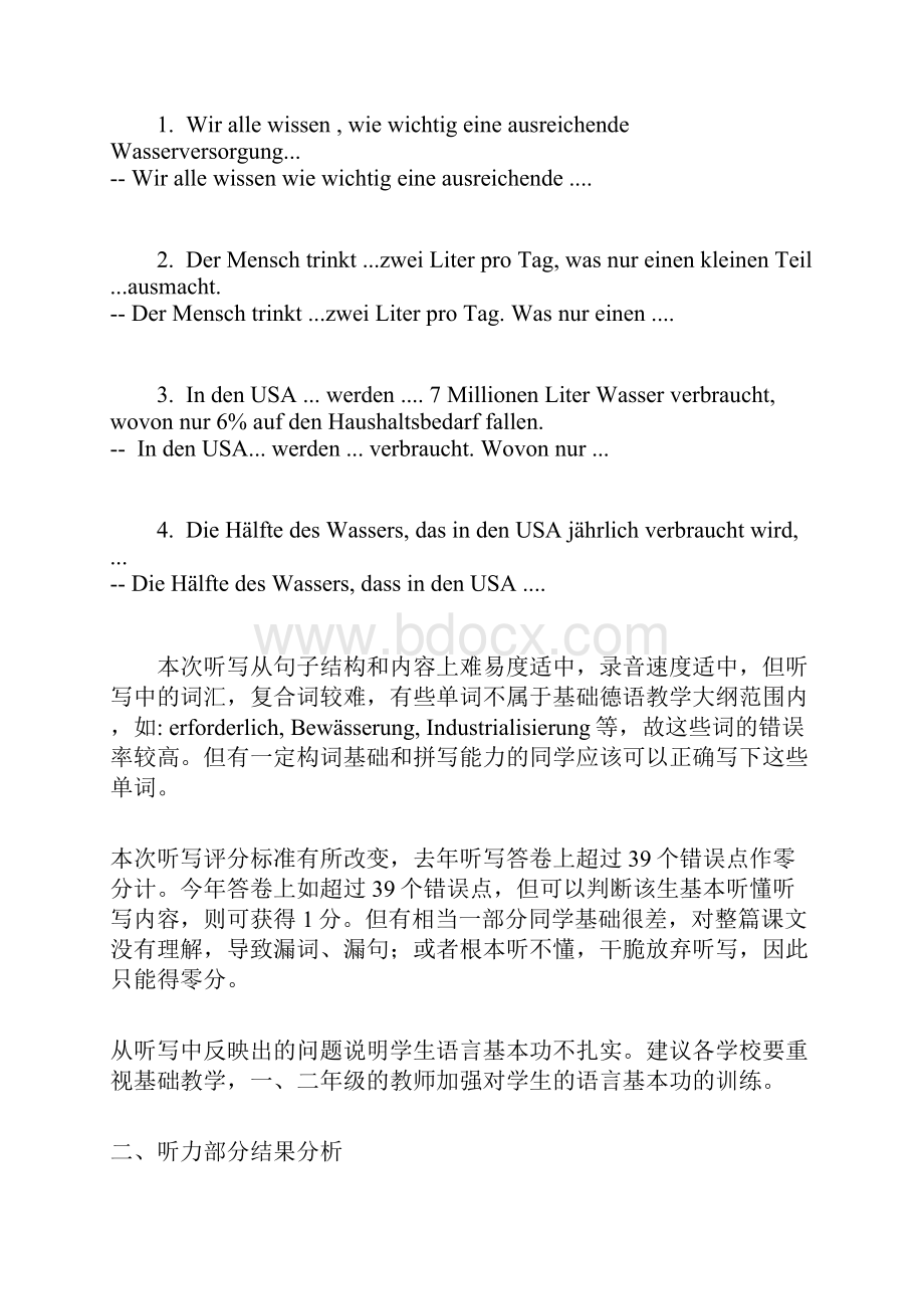 德语专业四级试题分析.docx_第3页