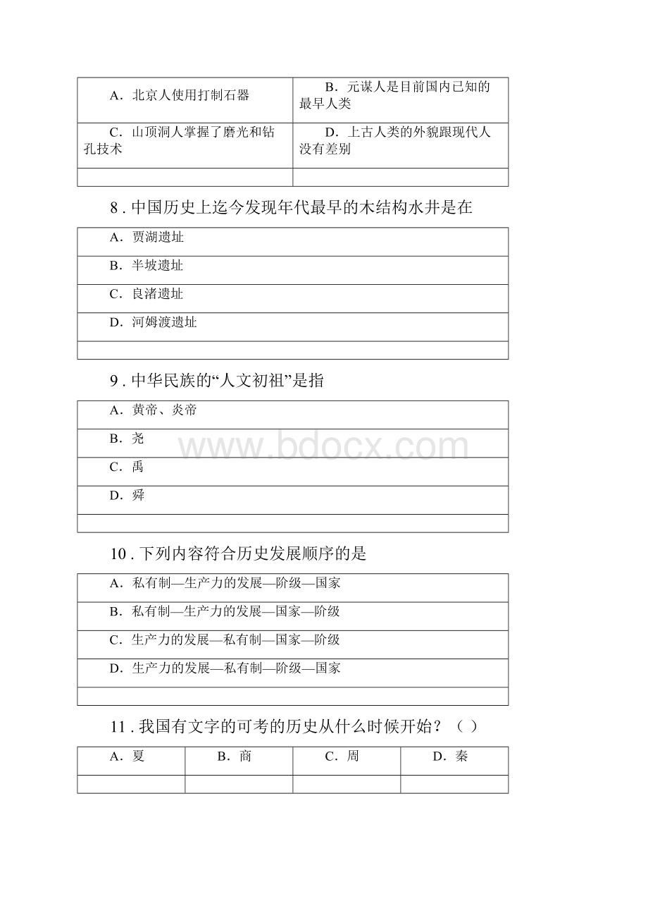 人教版版七年级上学期第一次月考历史试题B卷模拟.docx_第3页