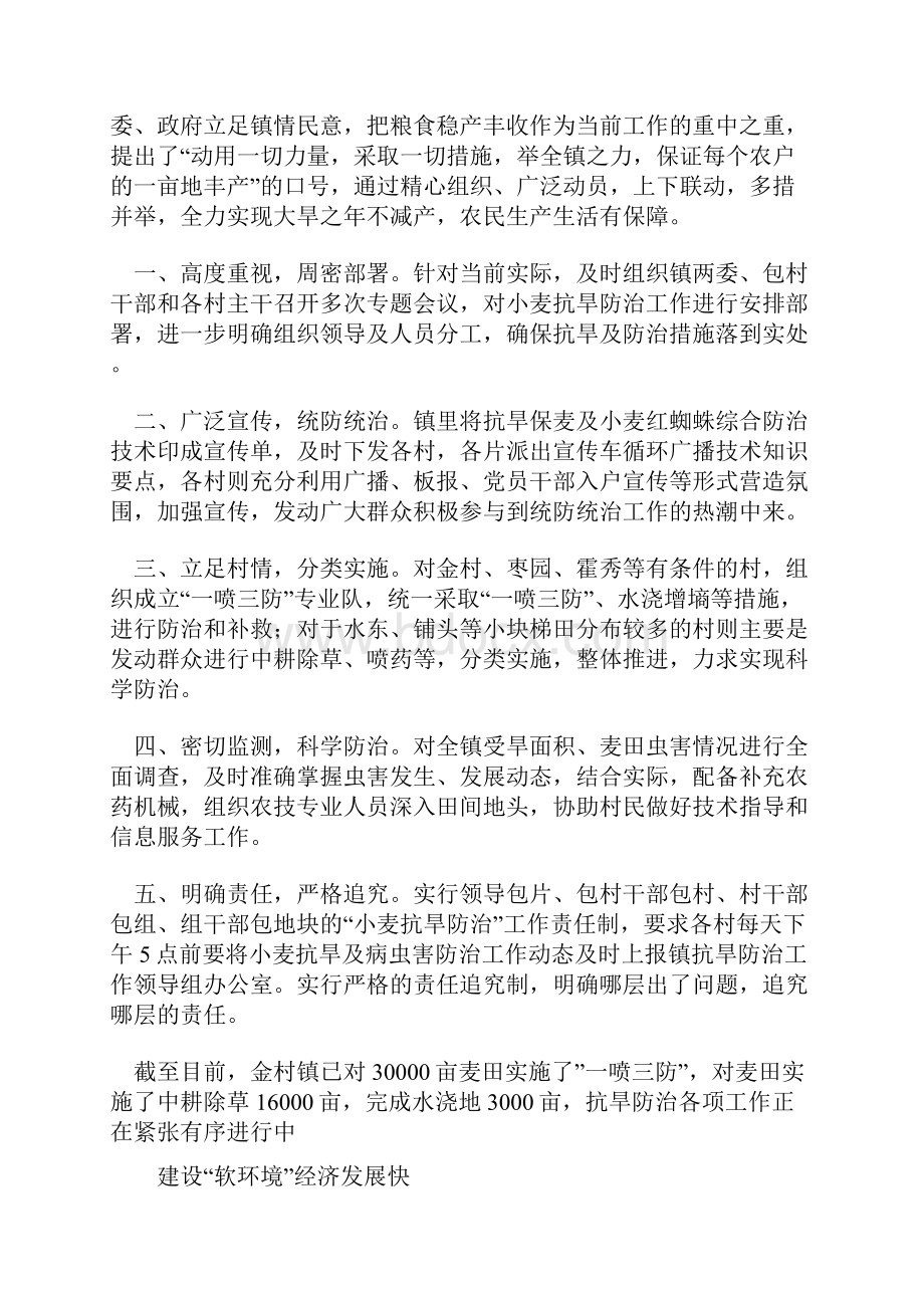 强化绩效考核助推工作落实.docx_第2页