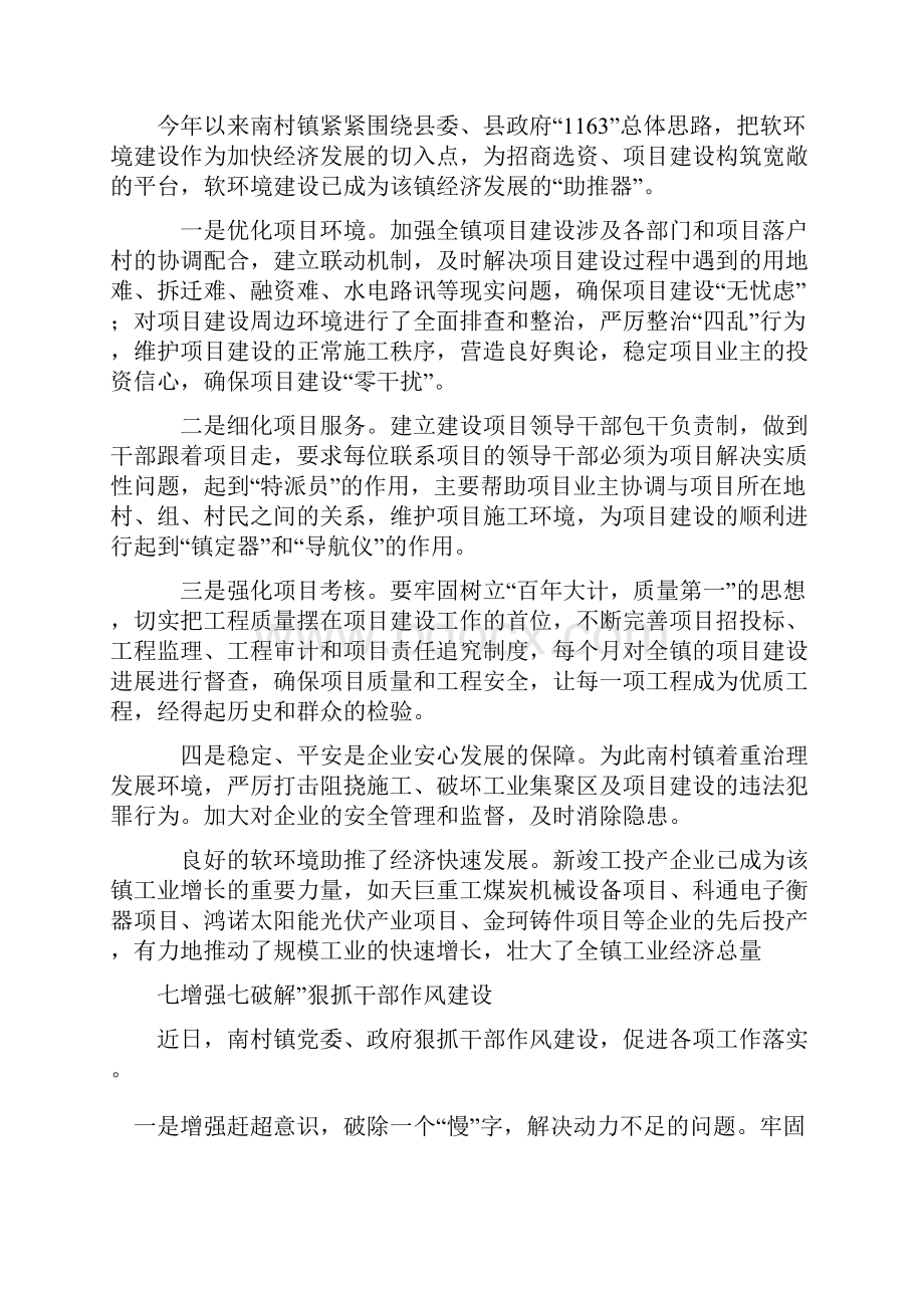 强化绩效考核助推工作落实.docx_第3页