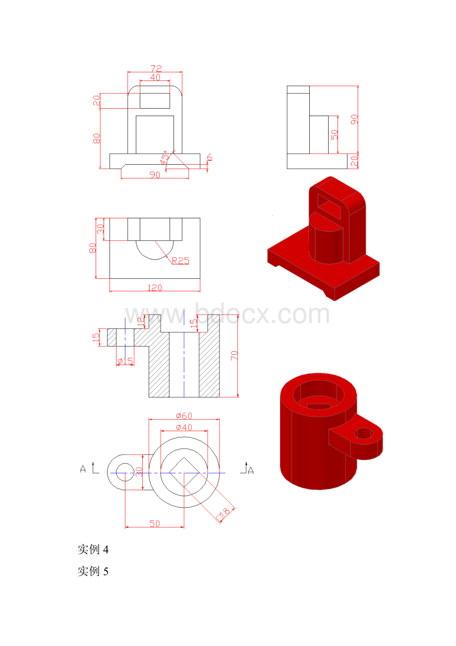 三维建模例题.docx_第2页