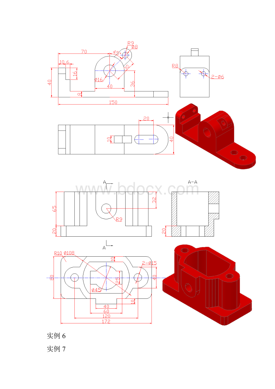 三维建模例题.docx_第3页