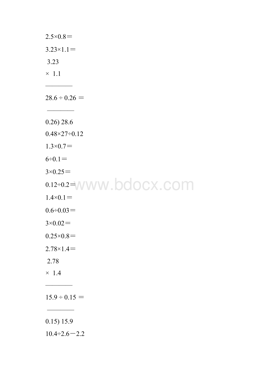 小学五年级数学上册口算笔算天天练35.docx_第2页