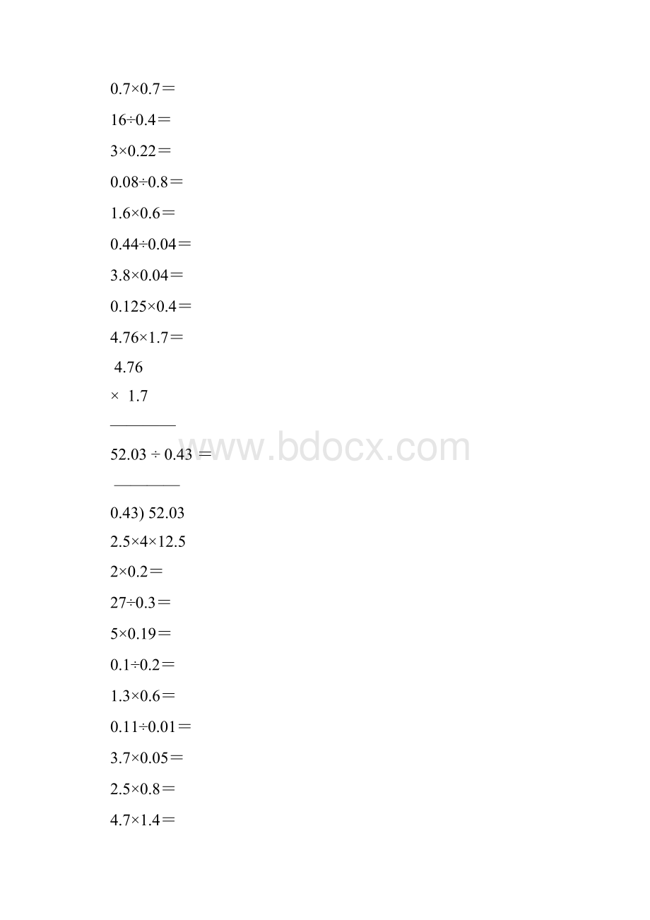 小学五年级数学上册口算笔算天天练35.docx_第3页